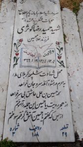 grave shahid