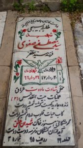 grave shahid