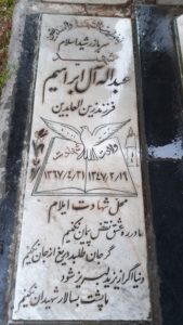 grave shahid