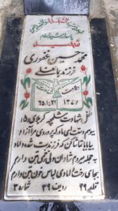 grave shahid