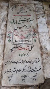 grave shahid