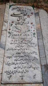 grave shahid