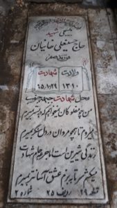 grave shahid