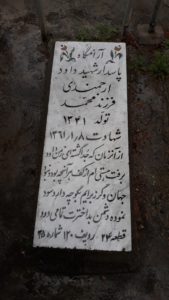 grave shahid