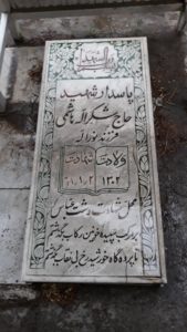 grave shahid