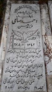 grave shahid