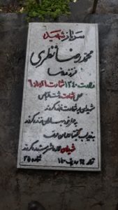 grave shahid