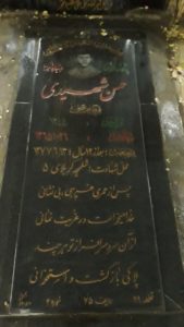 grave shahid