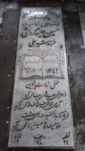 grave shahid