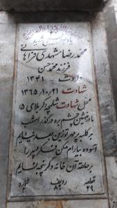 grave shahid