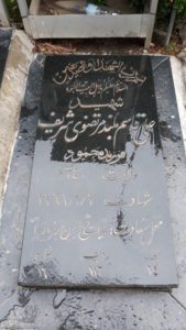 grave shahid