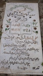 grave shahid