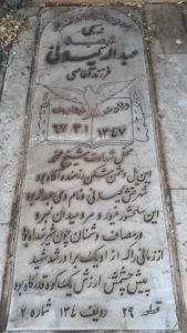 grave shahid