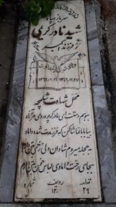 grave shahid