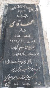 grave shahid