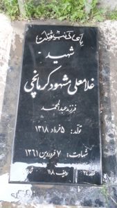 grave shahid