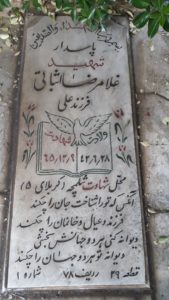 grave shahid