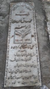 grave shahid