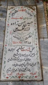 grave shahid