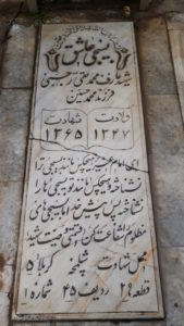 grave shahid