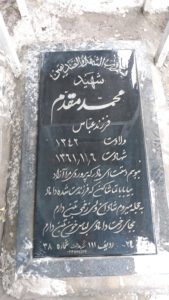 grave shahid