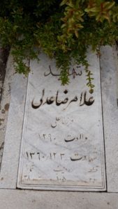 grave shahid