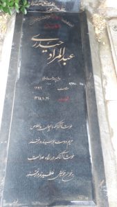 grave shahid