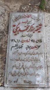 grave shahid