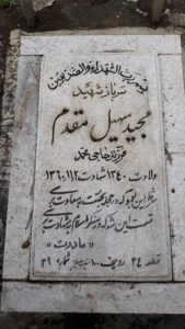 grave shahid