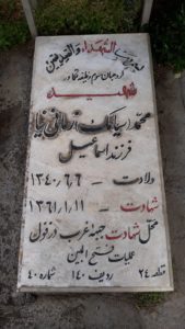 grave shahid