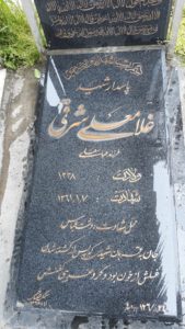 grave shahid