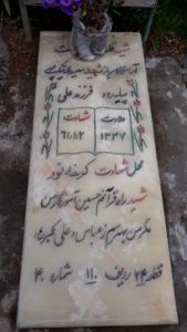 grave shahid