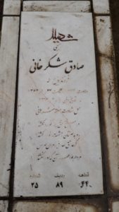 grave shahid