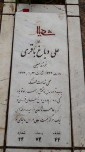 grave shahid