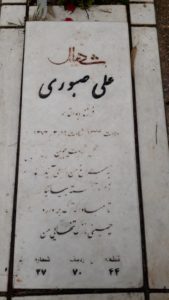 grave shahid