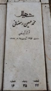 grave shahid