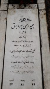 grave shahid