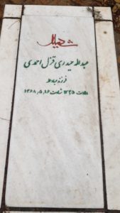 grave shahid