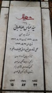 grave shahid