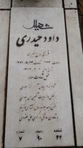 grave shahid