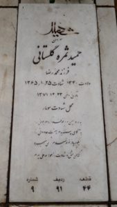 grave shahid