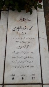 grave shahid