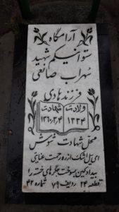 grave shahid