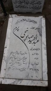 grave shahid