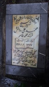 grave shahid