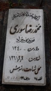 grave shahid