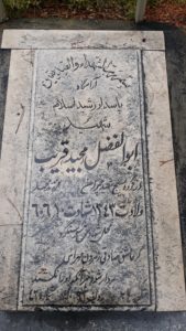 grave shahid