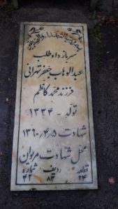 grave shahid