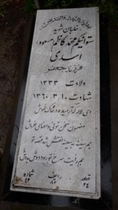 grave shahid