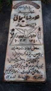 grave shahid